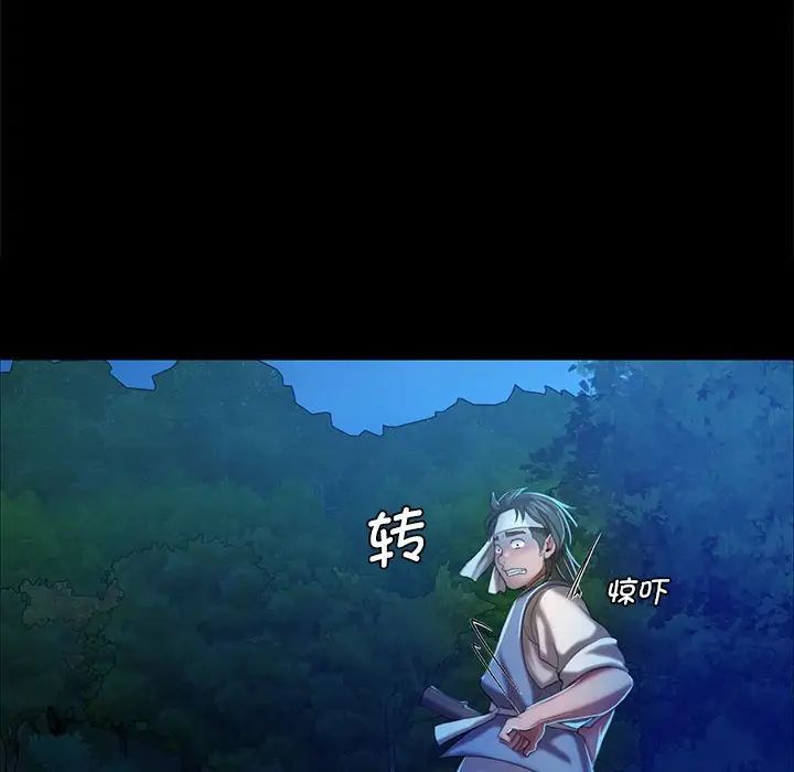 小姐第11話
