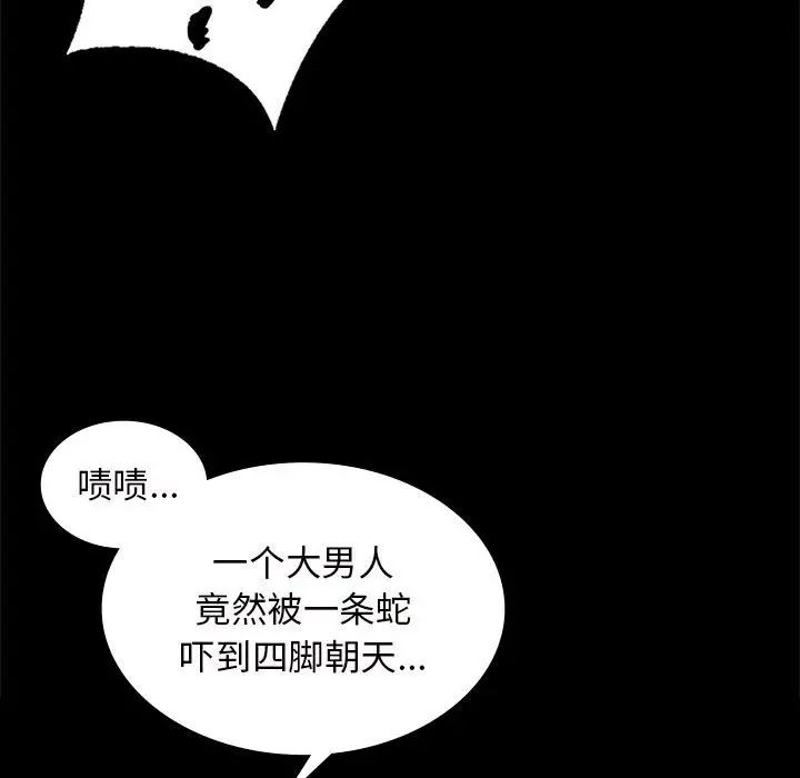 小姐第11話