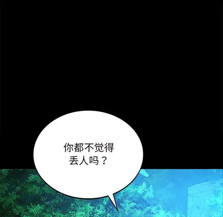 小姐第11話