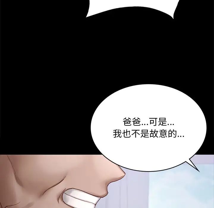 爱的游乐园第8話