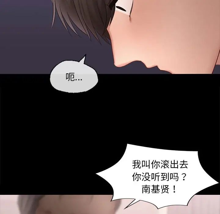 爱的游乐园第8話