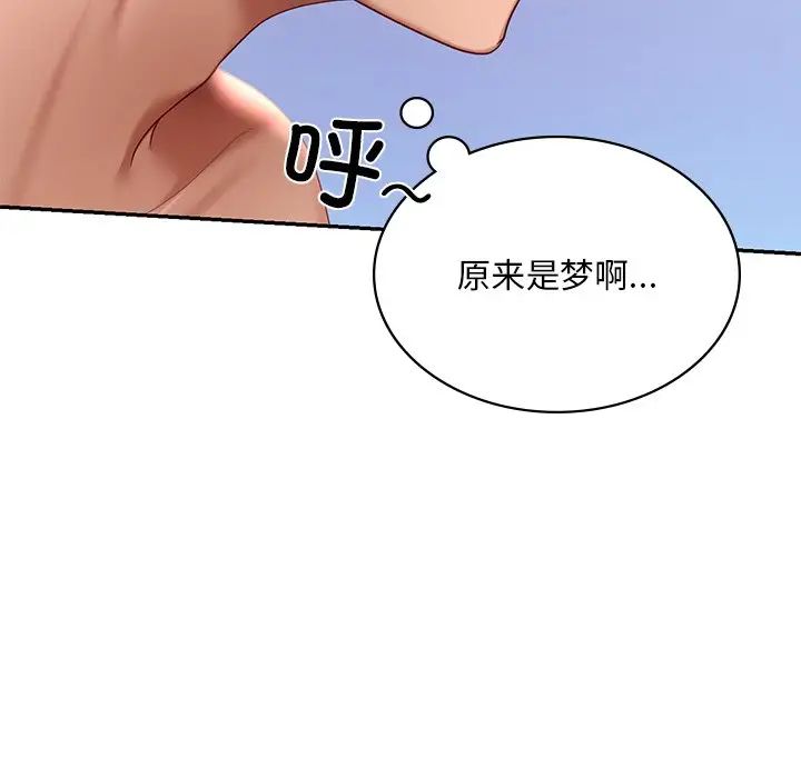 爱的游乐园第8話