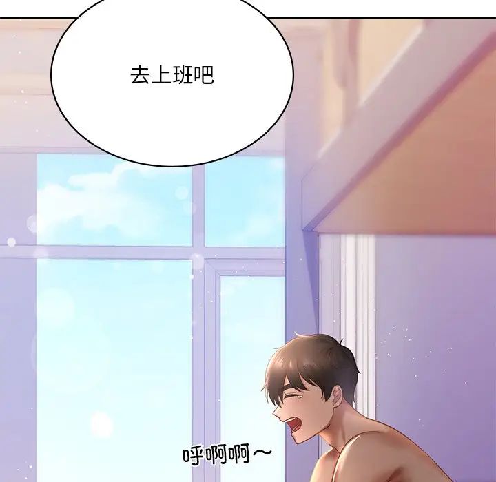 爱的游乐园第8話