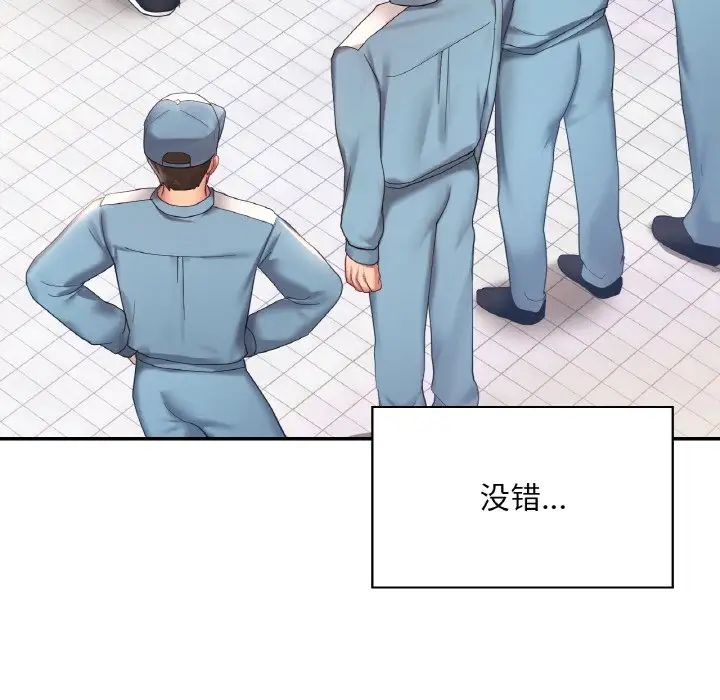 爱的游乐园第8話