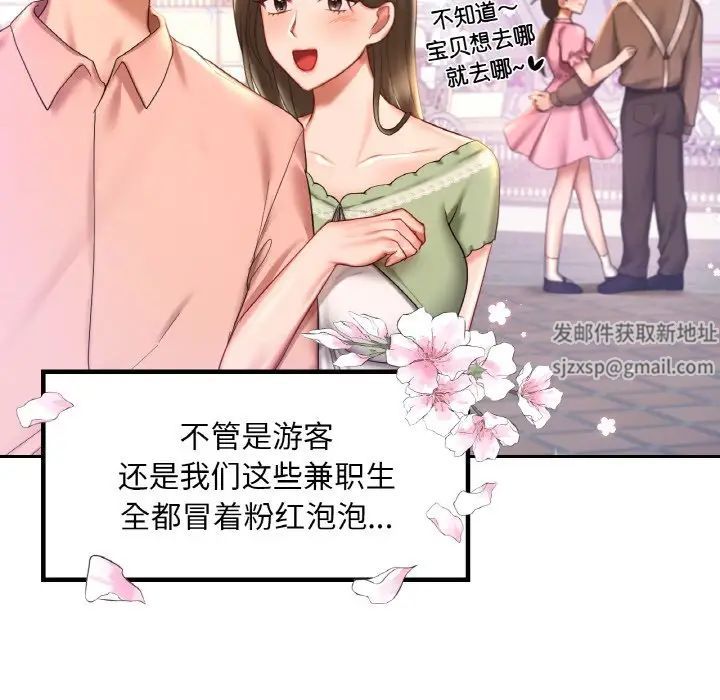 爱的游乐园第8話