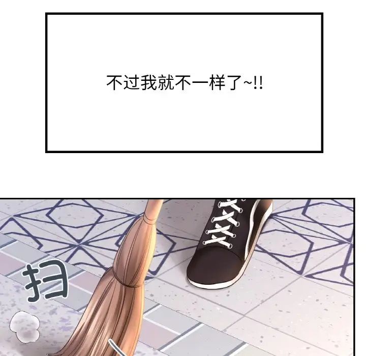 爱的游乐园第8話