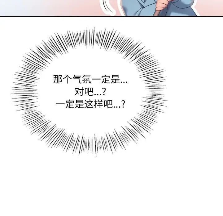 爱的游乐园第8話
