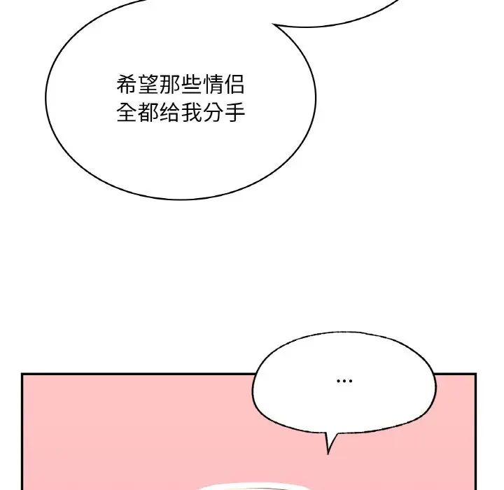 爱的游乐园第8話