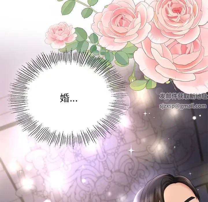 爱的游乐园第8話