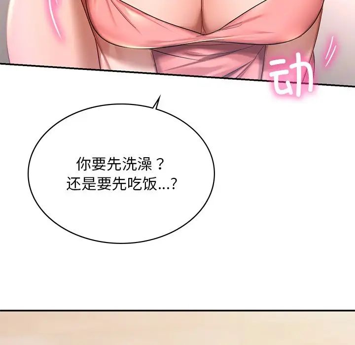 爱的游乐园第8話