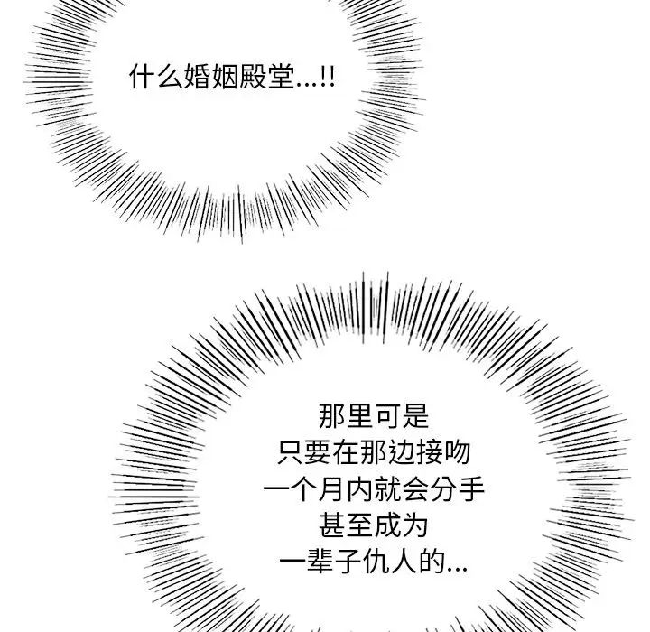 爱的游乐园第8話
