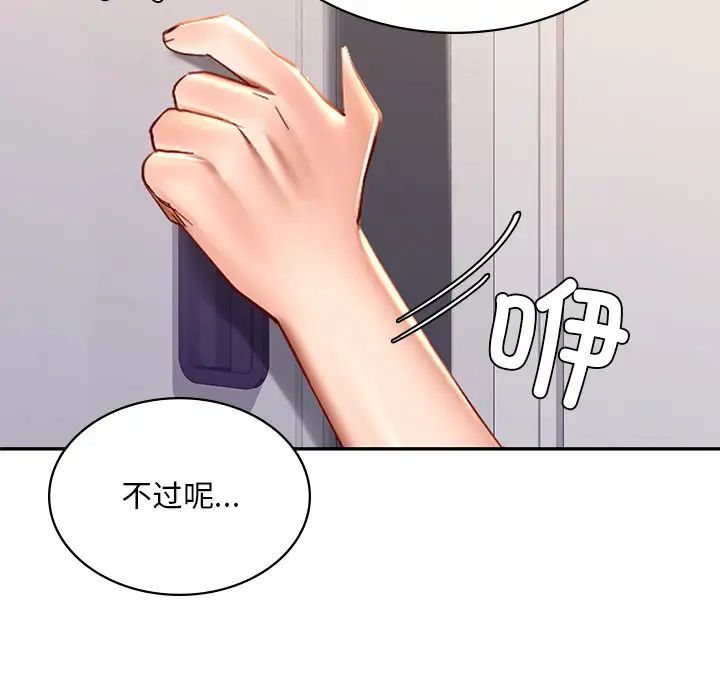 爱的游乐园第8話