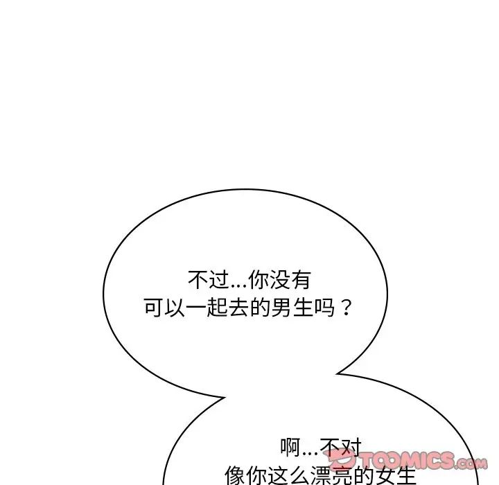 爱的游乐园第8話