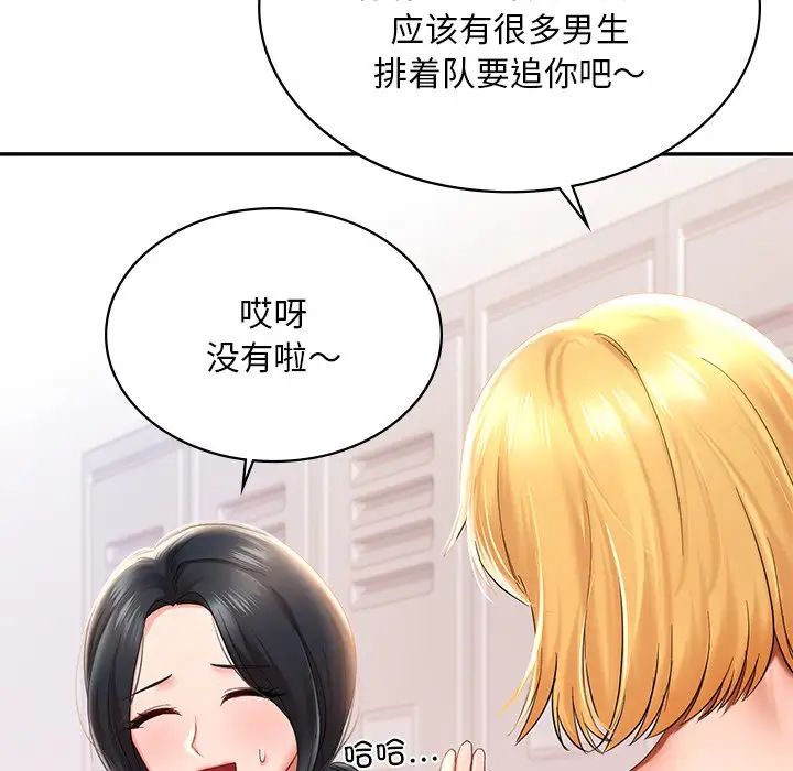 爱的游乐园第8話