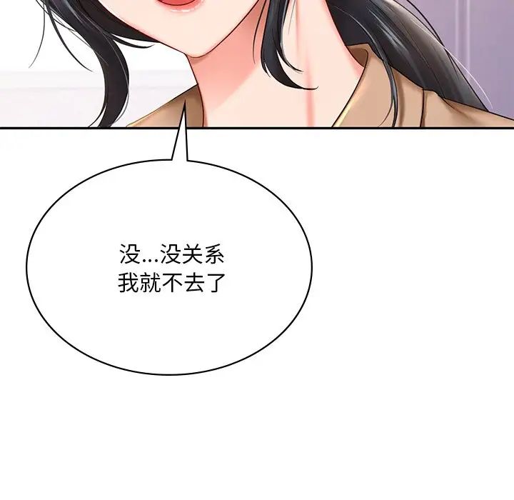 爱的游乐园第8話