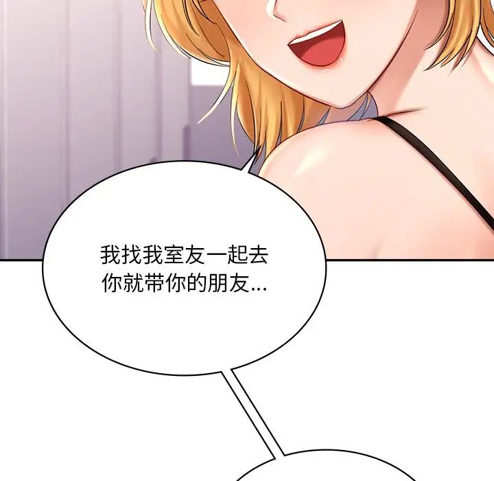 爱的游乐园第8話