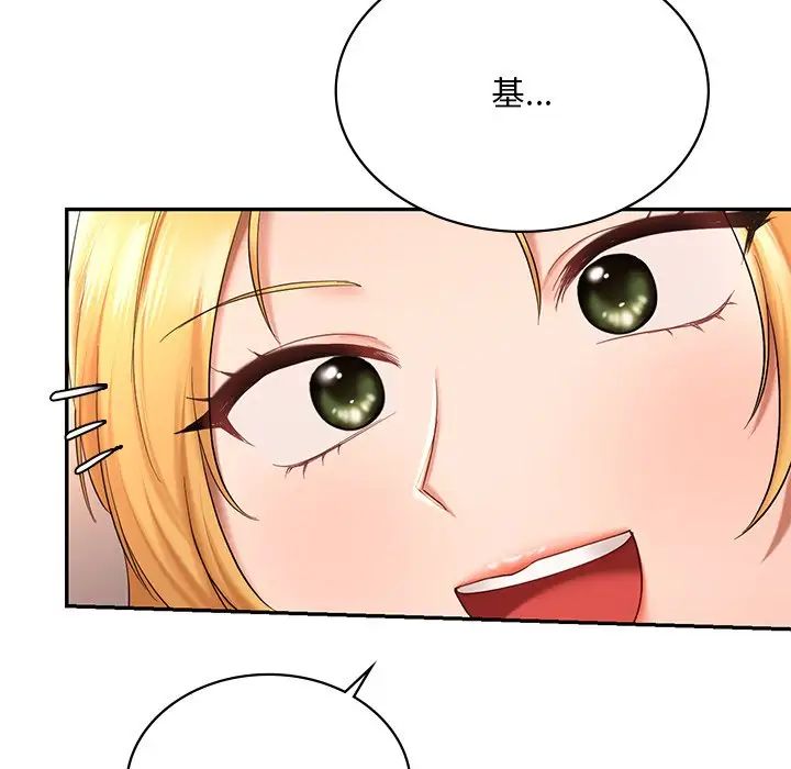 爱的游乐园第8話