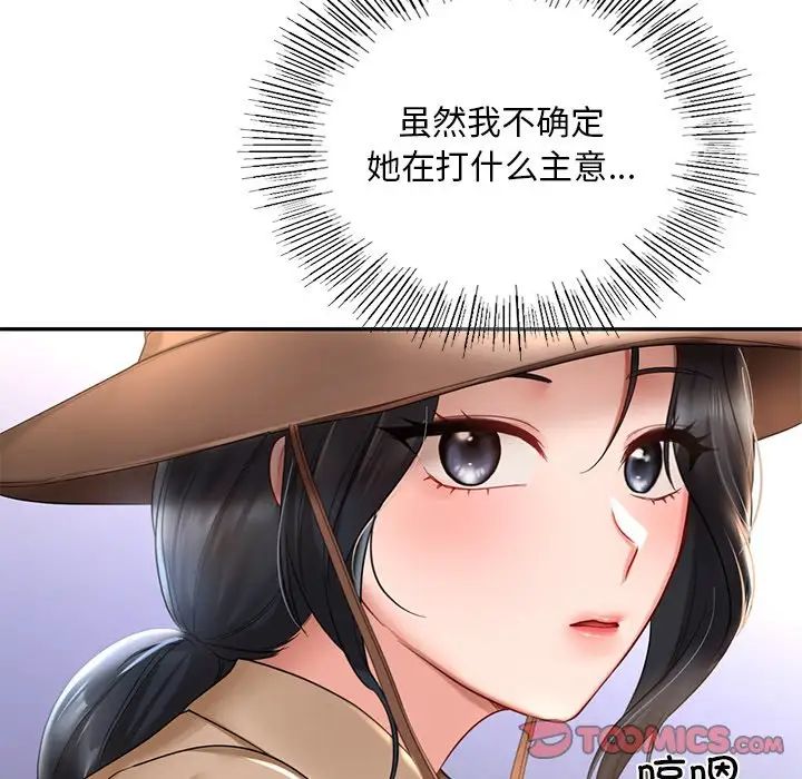 爱的游乐园第8話