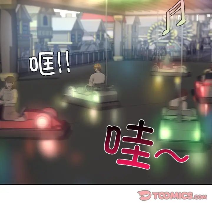 爱的游乐园第8話
