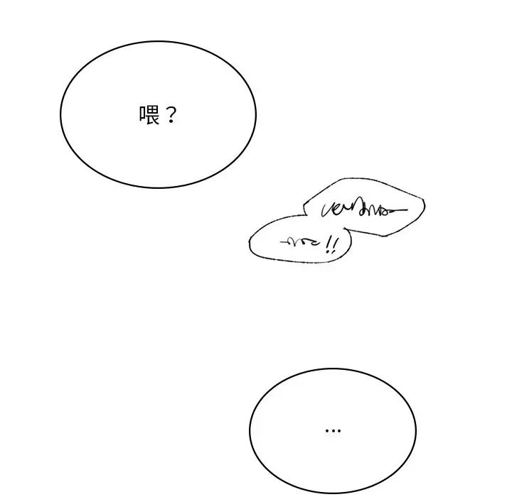 爱的游乐园第8話
