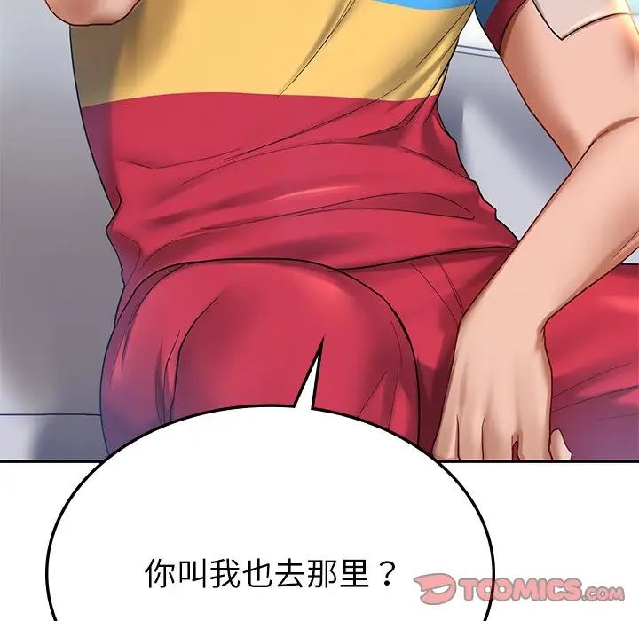 爱的游乐园第8話