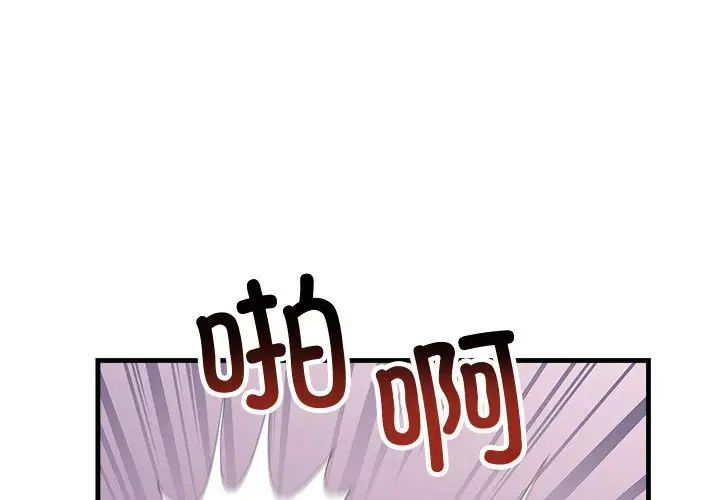 不正常关系第20話