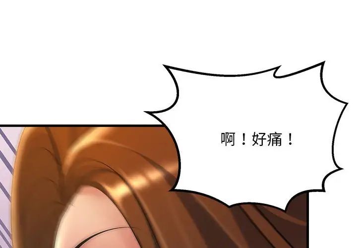 不正常关系第20話