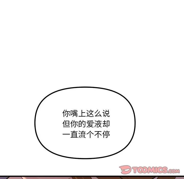 不正常关系第20話