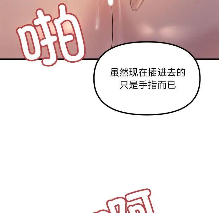 不正常关系第20話