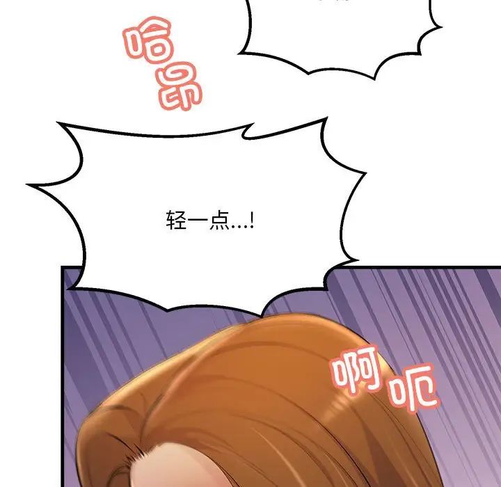 不正常关系第20話