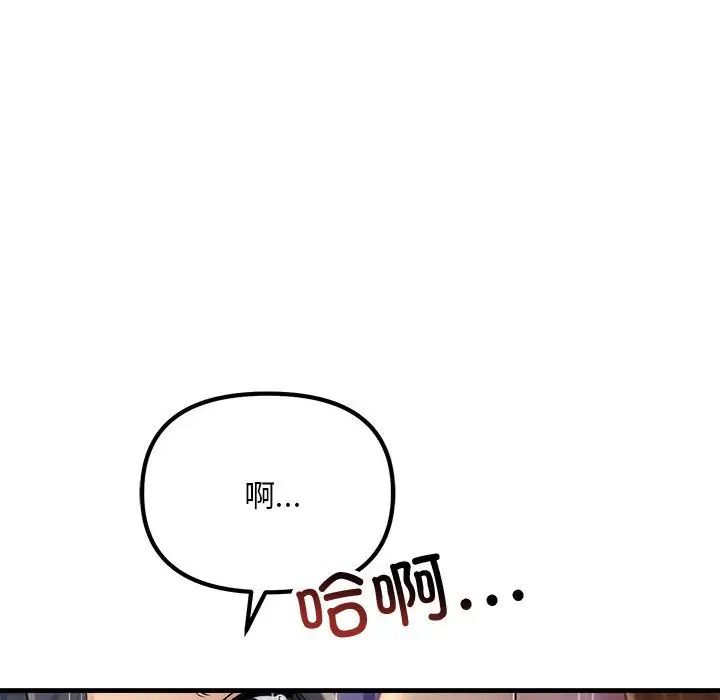 不正常关系第20話