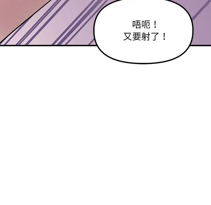 不正常关系第20話