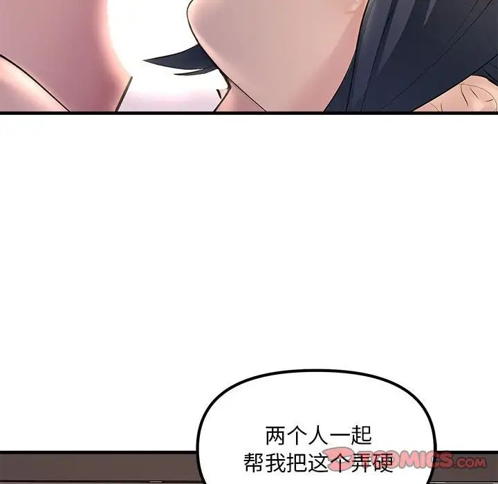 不正常关系第20話