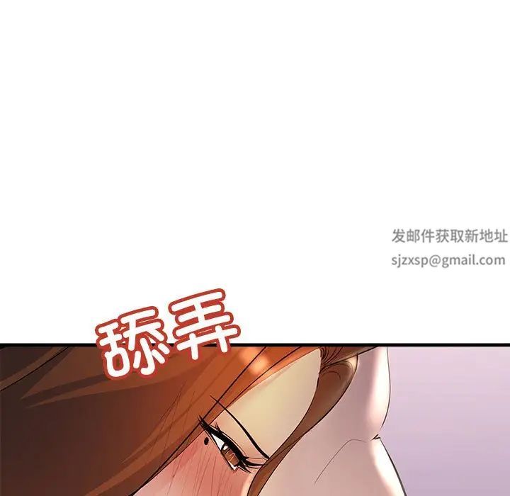 不正常关系第20話