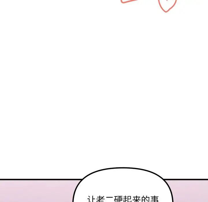 不正常关系第20話