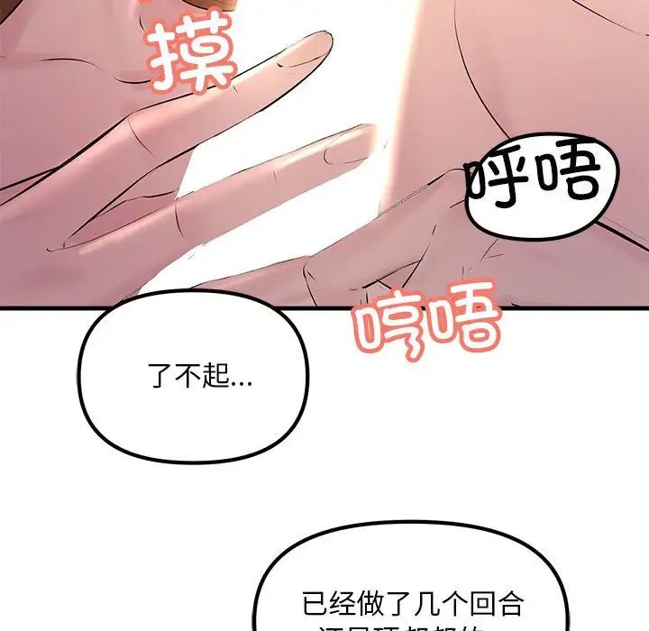 不正常关系第20話