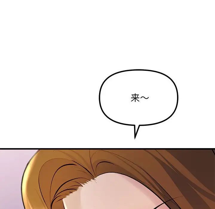 不正常关系第20話