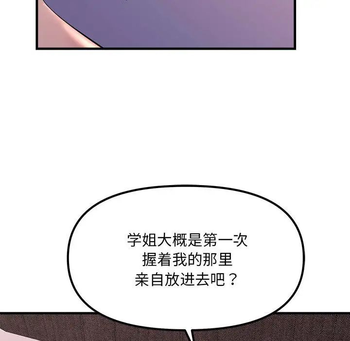 不正常关系第20話