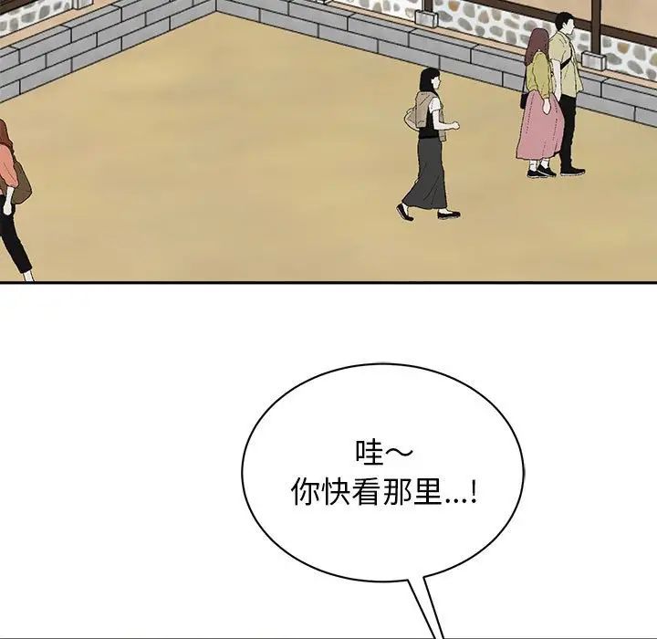 我的完美缪斯第19話