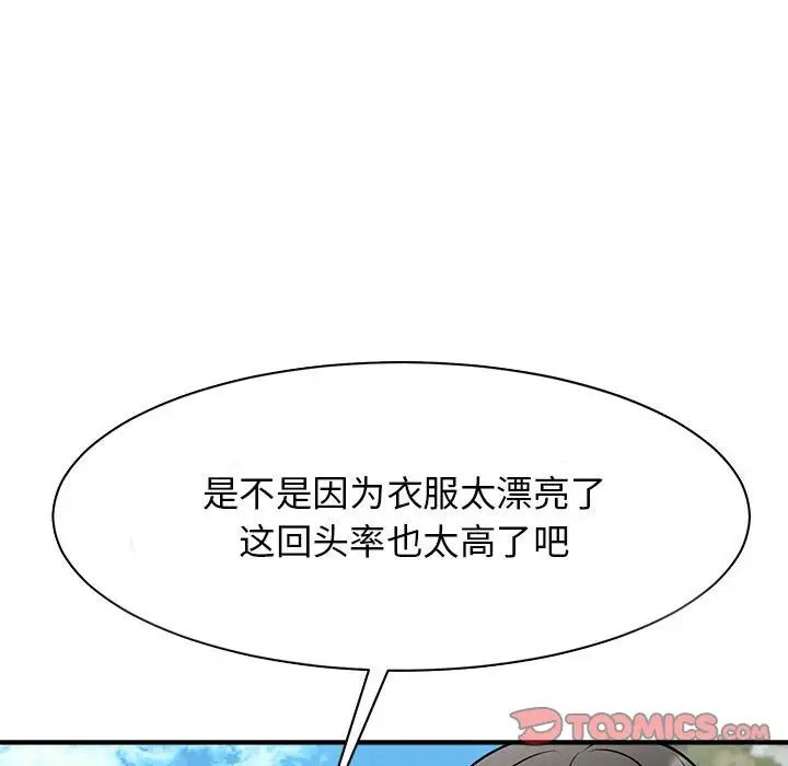 我的完美缪斯第19話