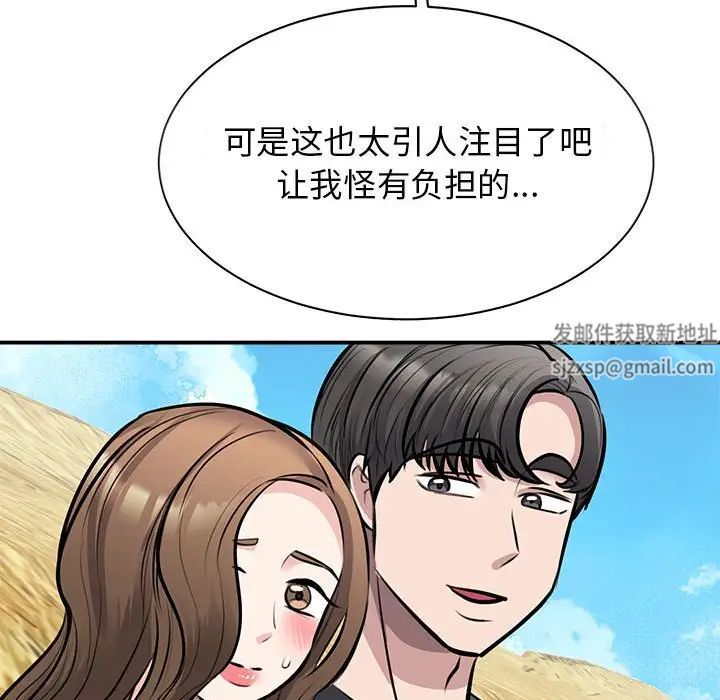 我的完美缪斯第19話