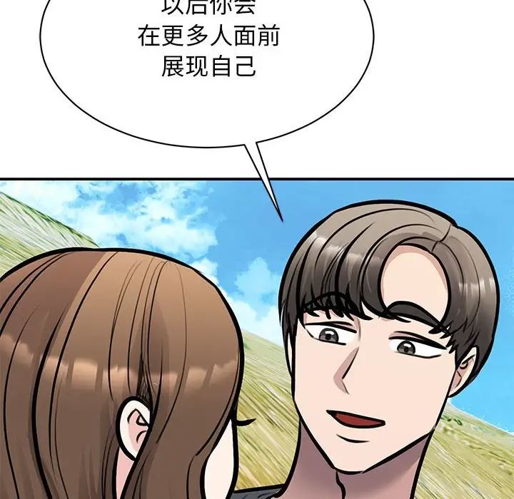 我的完美缪斯第19話