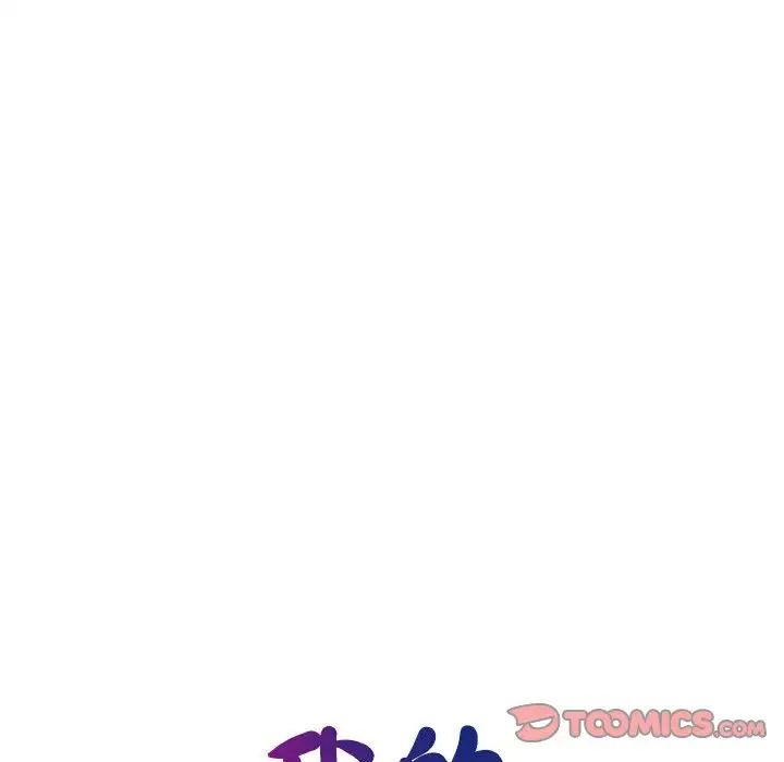 我的完美缪斯第19話
