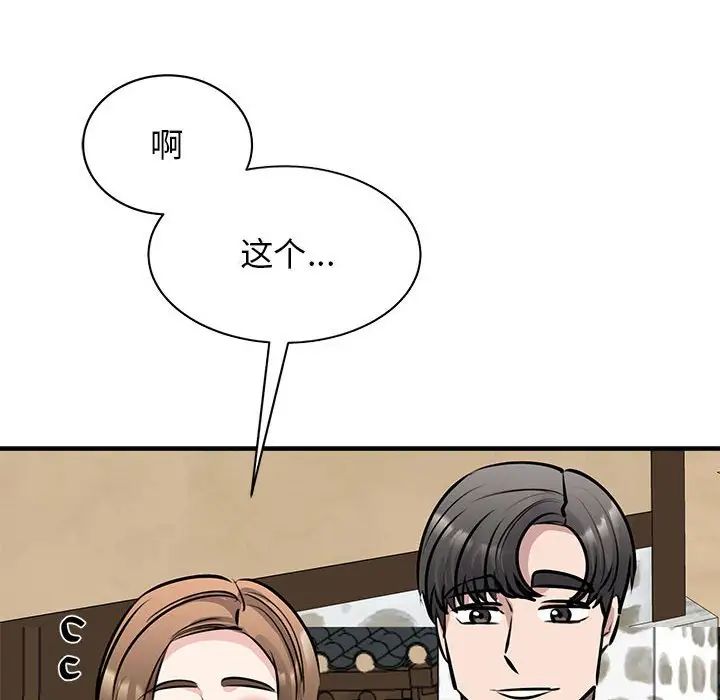 我的完美缪斯第19話