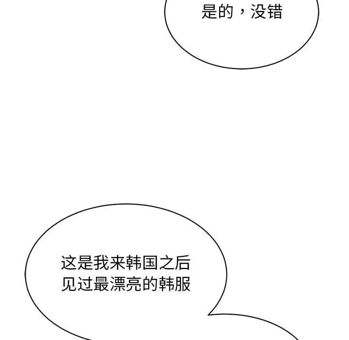 我的完美缪斯第19話