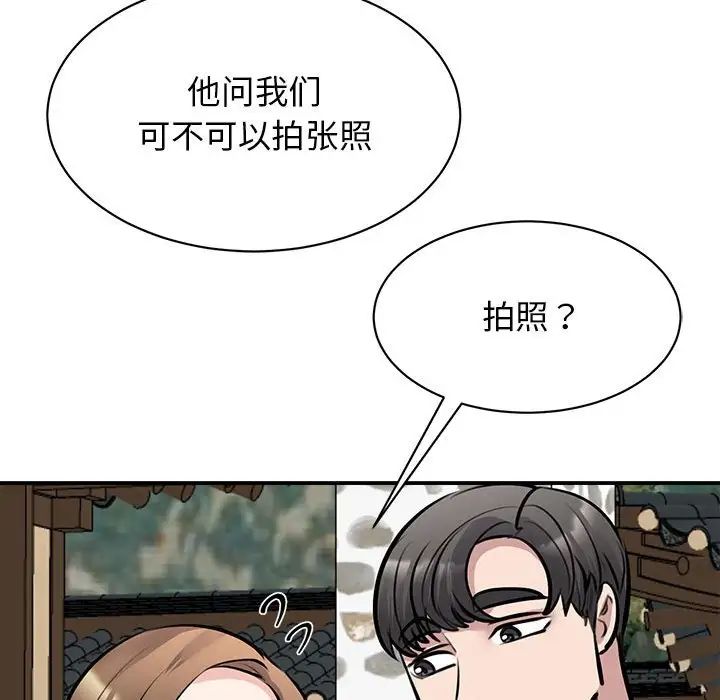 我的完美缪斯第19話