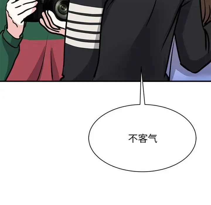 我的完美缪斯第19話