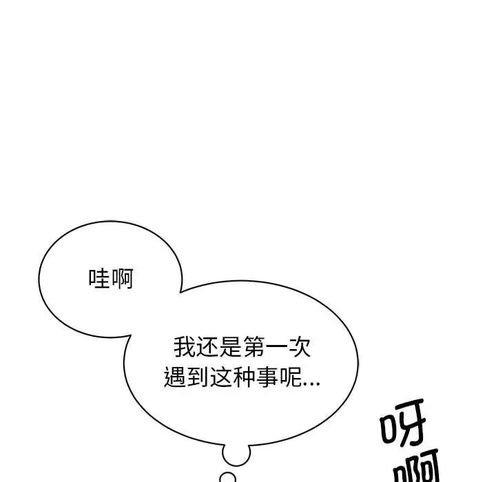 我的完美缪斯第19話