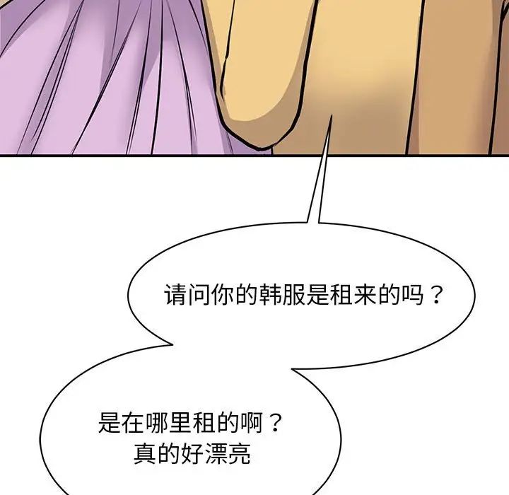 我的完美缪斯第19話