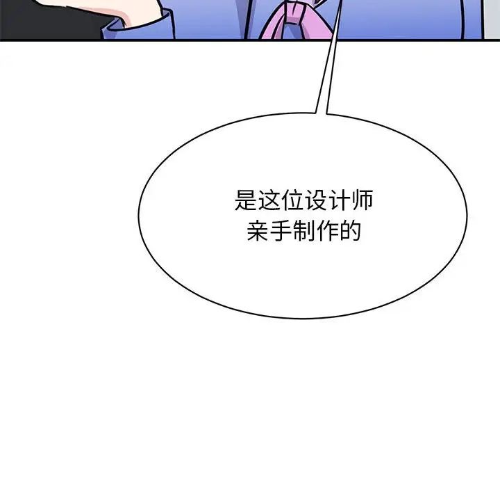 我的完美缪斯第19話
